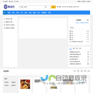 冻立方优选