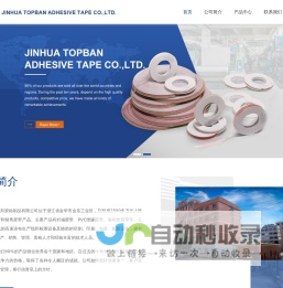 封缄胶带,绝缘胶带,破坏封缄胶带