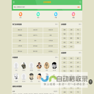 古诗大全