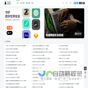 山河网络安全