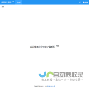 系统管理