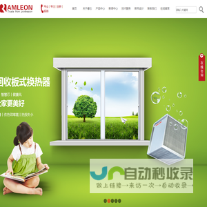 睿仑空气处理技术东台有限公司