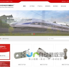 常州市安华机车车辆附件厂