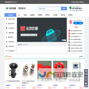 阜新金鼎防爆安全设备有限公司