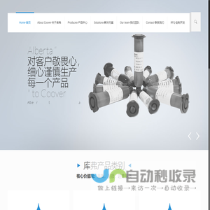 上海库弗新材料有限公司