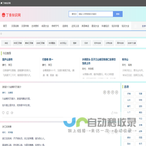 古诗文网