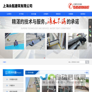 常州外墙防水