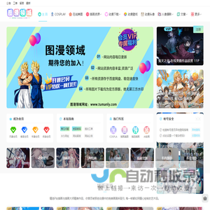 图漫领域
