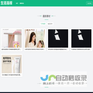 生活海报