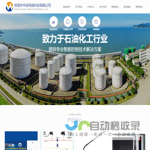 珠海市中投网络科技有限公司
