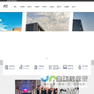 福州理工学院
