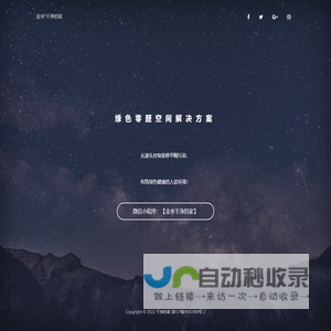 金米干净的家