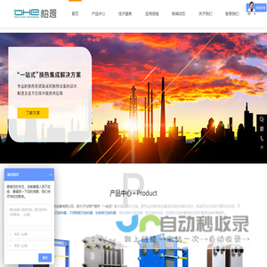 板式换热器