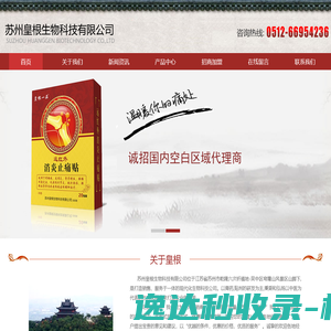 皇根一品