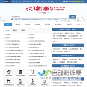 建设工程主体结构检测