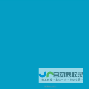 开发平台