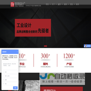 广州工业设计