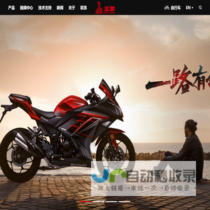 广州五羊摩托有限公司