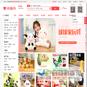绒趣网