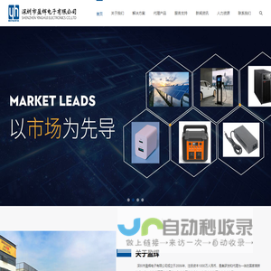 深圳市盈辉电子有限公司