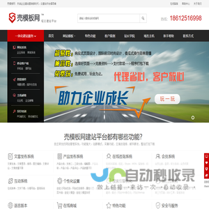 襄阳网站建设