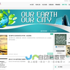 燃规在线（E网燃气）