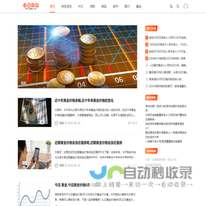 佳吉财经