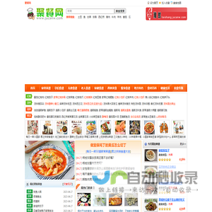 家常菜做法大全有图