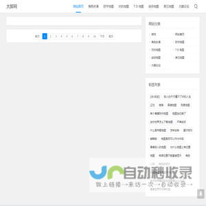 大脚网