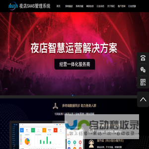 夜动力