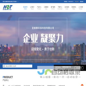 保定市宏顺泰环保科技有限公司