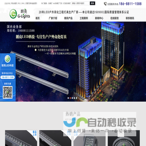 洗墙灯