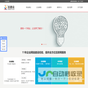 【常州网站建设】