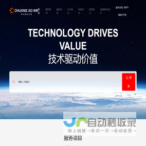 温州网络推广,温州SEO优化,温州网站建设,温州小程序,温州网络公司,创奥科技