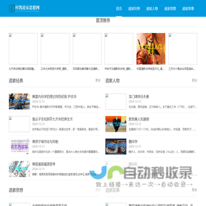 梓凯道家思想网