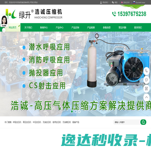 上海献洁实业有限公司