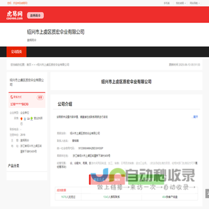 绍兴市上虞区质宏伞业有限公司