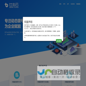 比心云