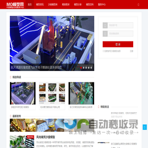模型公司