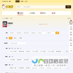 小鸡仔代售