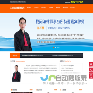 仪征律师,仪征知名律师,仪征刑事律师,仪征婚姻律师,仪征律师事务所