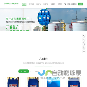 漳州市舜禹工贸有限公司