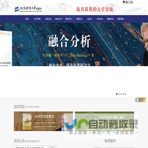 上海财经大学出版社