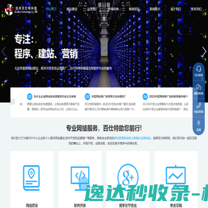 专业内外贸网站建设,网站推广,代运营公司