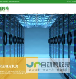 温州网站建设