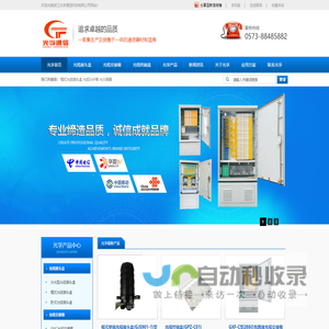 光缆接头盒,光缆接续盒,光缆终端盒,光缆交接箱