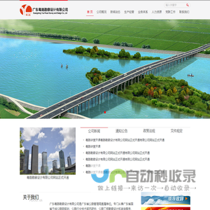 广东粤路勘察设计有限公司