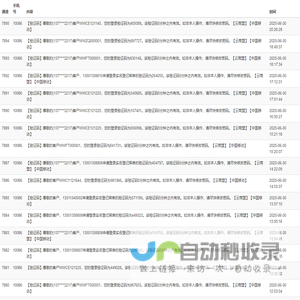 大咔科技短信转发器