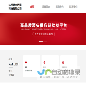 衣橱掌柜