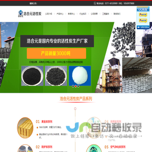 活性炭厂家,椰壳活性炭,净水空气净化炭价格咨询